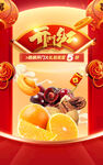 中国风红色开门红大促海报