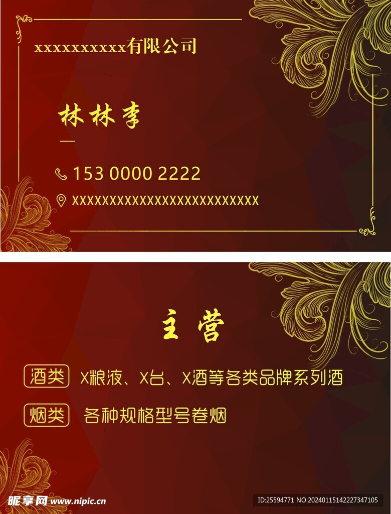 名片 花纹 黑红 高档 