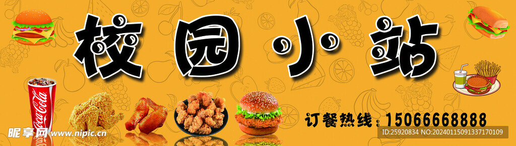 小吃店招