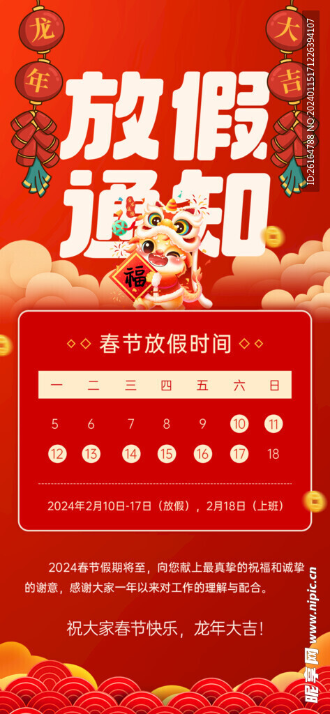 新年快乐