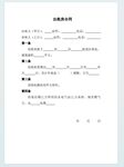 租房合同 