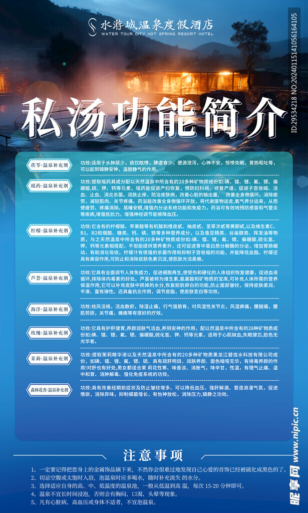 私汤