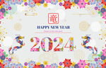 龙年海报