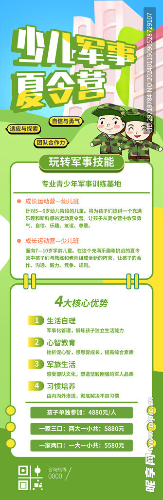 校园招聘展架