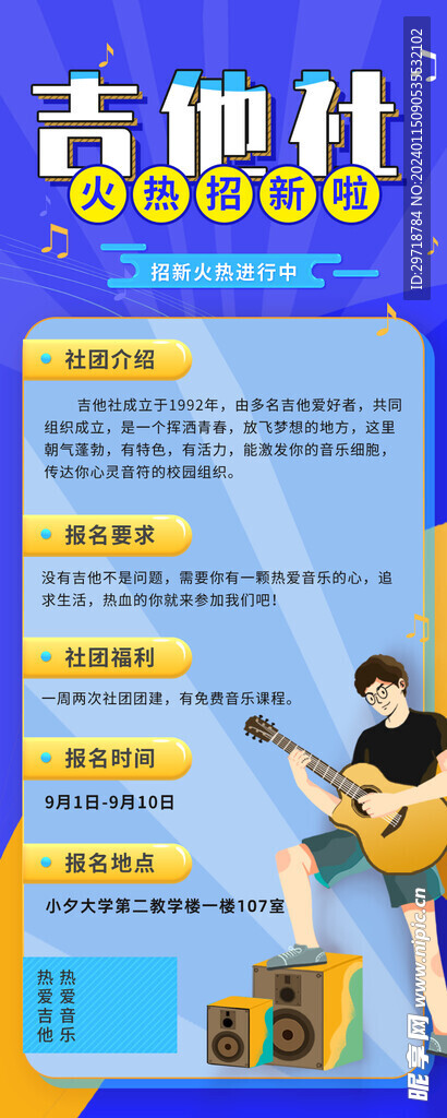校园招聘展架
