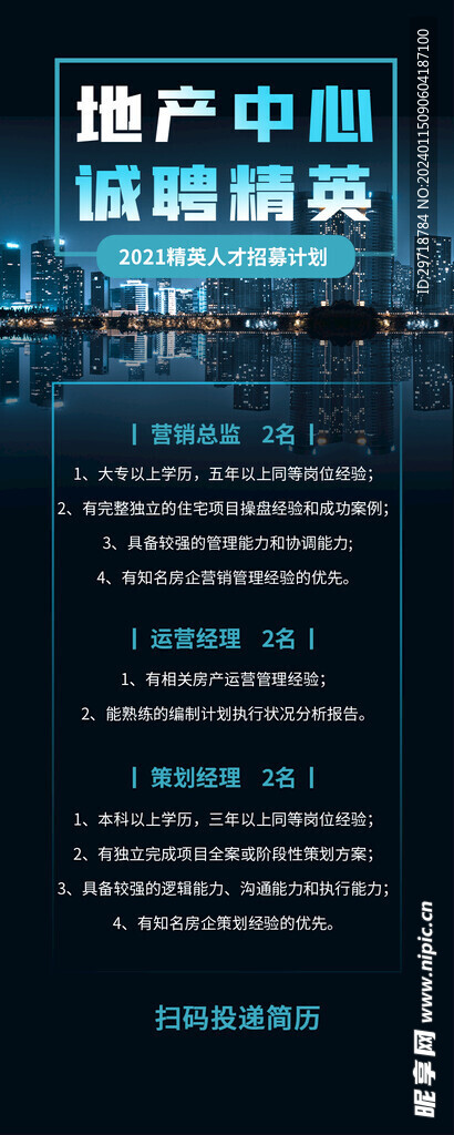 校园招聘展架