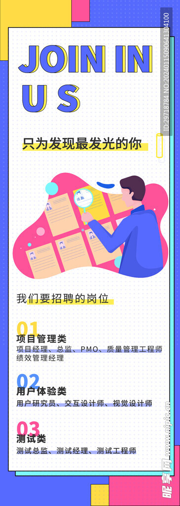 校园招聘展架