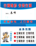 空调安装