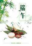 端午节海报