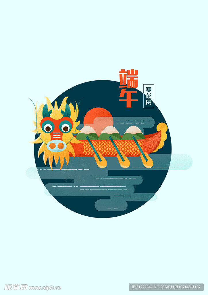 端午节赛龙舟手绘插画海报