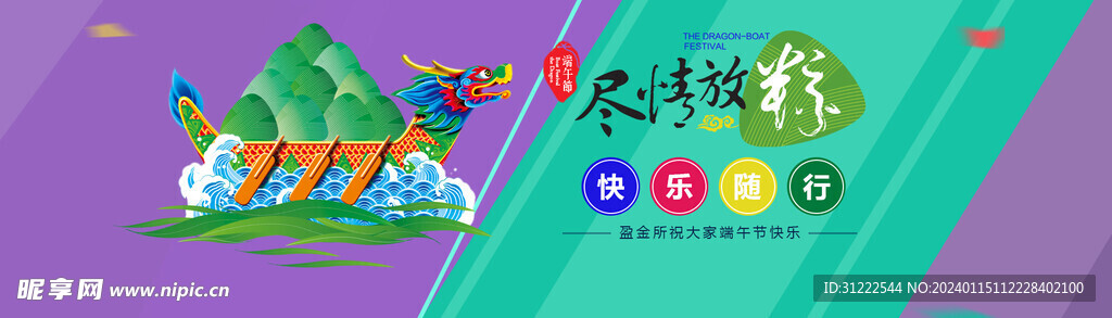 龙舟