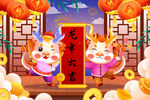 龙年展板