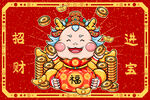 龙年展板