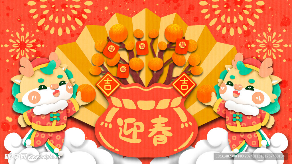 龙年展板