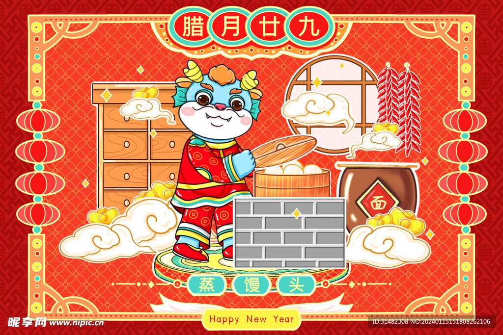 龙年展板