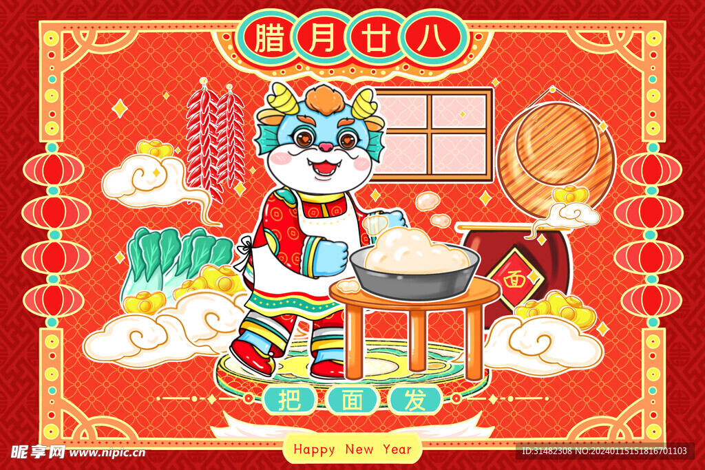 龙年展板