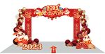 2023兔年大吉-拱门