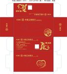 纸巾盒 包装 设计