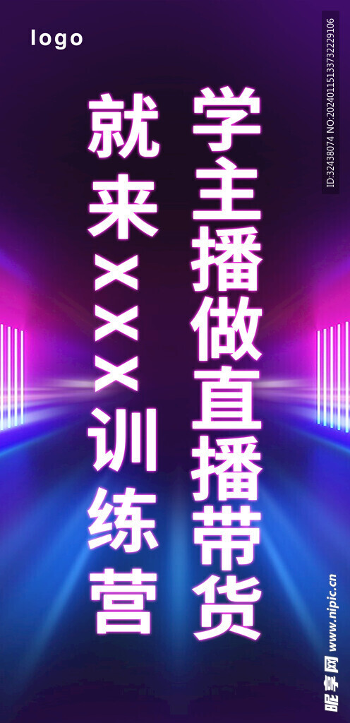 直播训练营