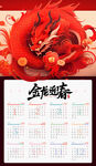 中国龙