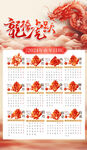 新年龙