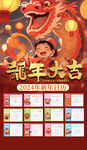 2024年挂历 月历 台历日历