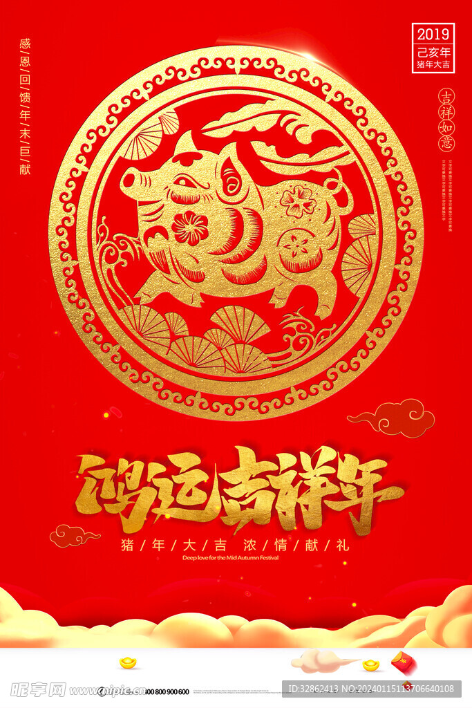 红色新年喜庆