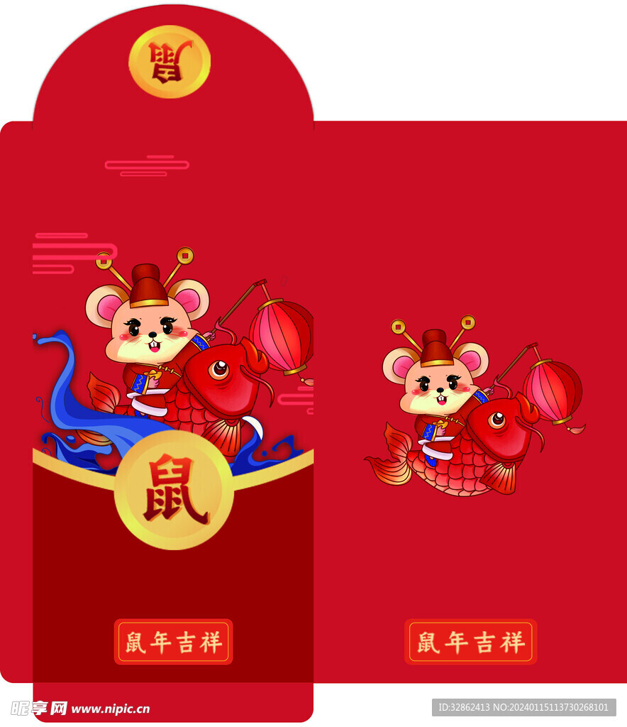 红包封面