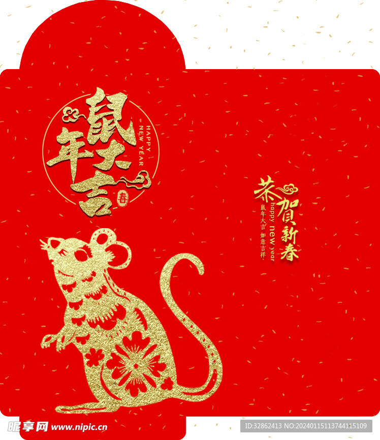 红包封面
