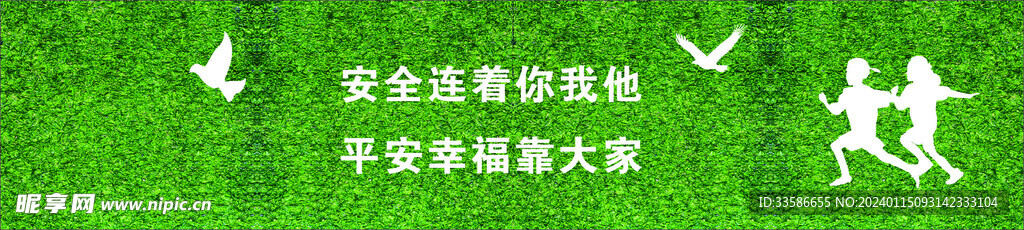 围挡