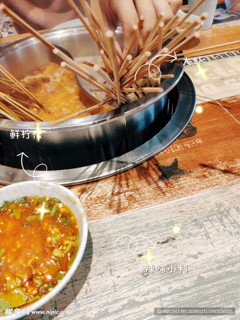 串串火锅