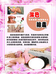 淋巴排毒