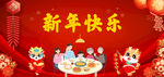 龙年新春喜庆新年红色中国风海报