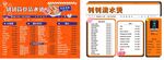 橙色系清水烫显眼点菜单