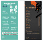 火锅店招聘海报展架