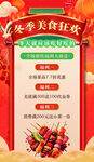 美食狂欢