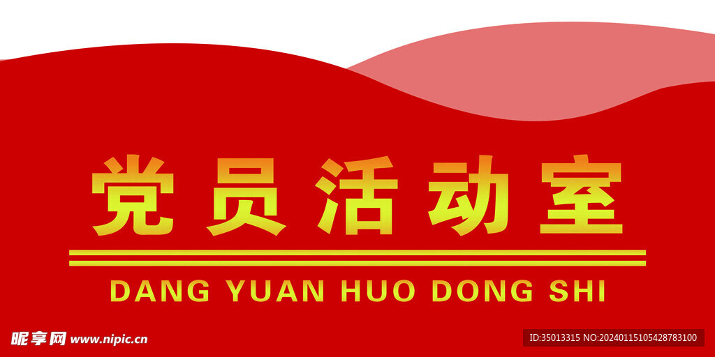 门牌