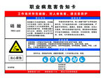 职业病危害告知卡硝酸