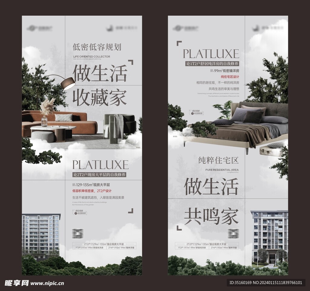 价值海报