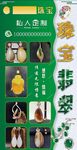 珠宝