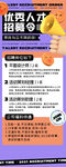 校园招聘展架