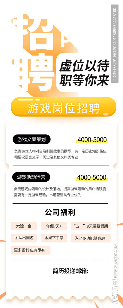 校园招聘展架