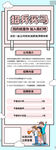 校园招聘展架