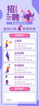 校园招聘展架