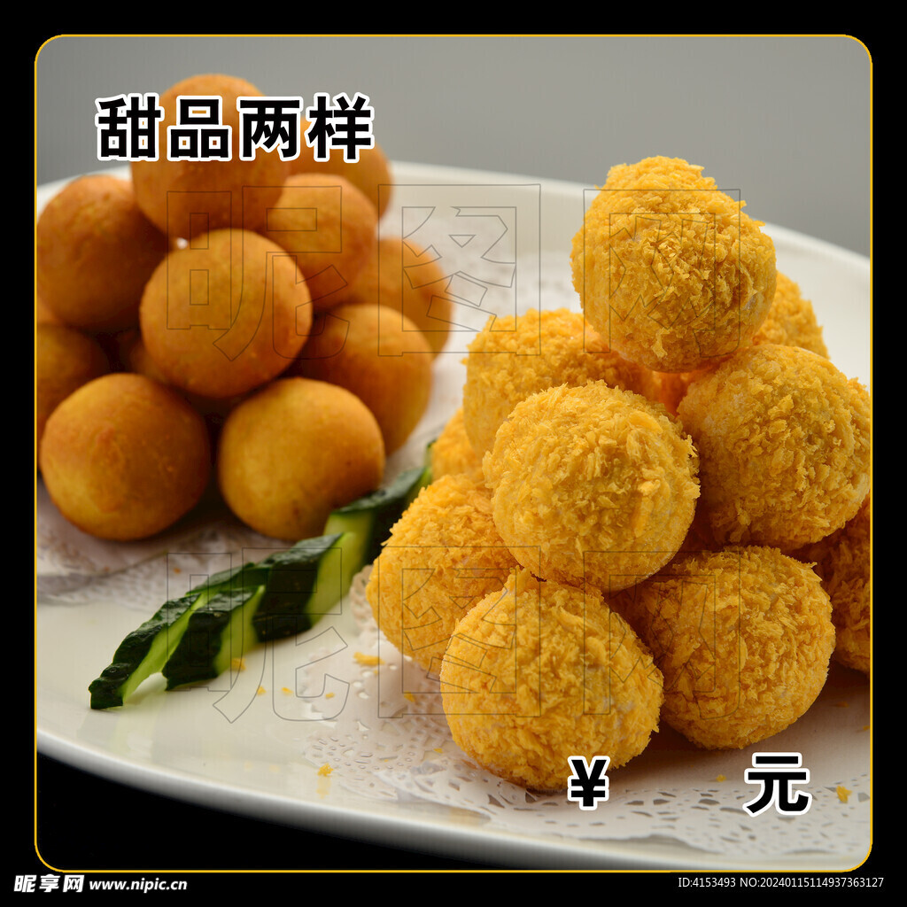 甜品两样