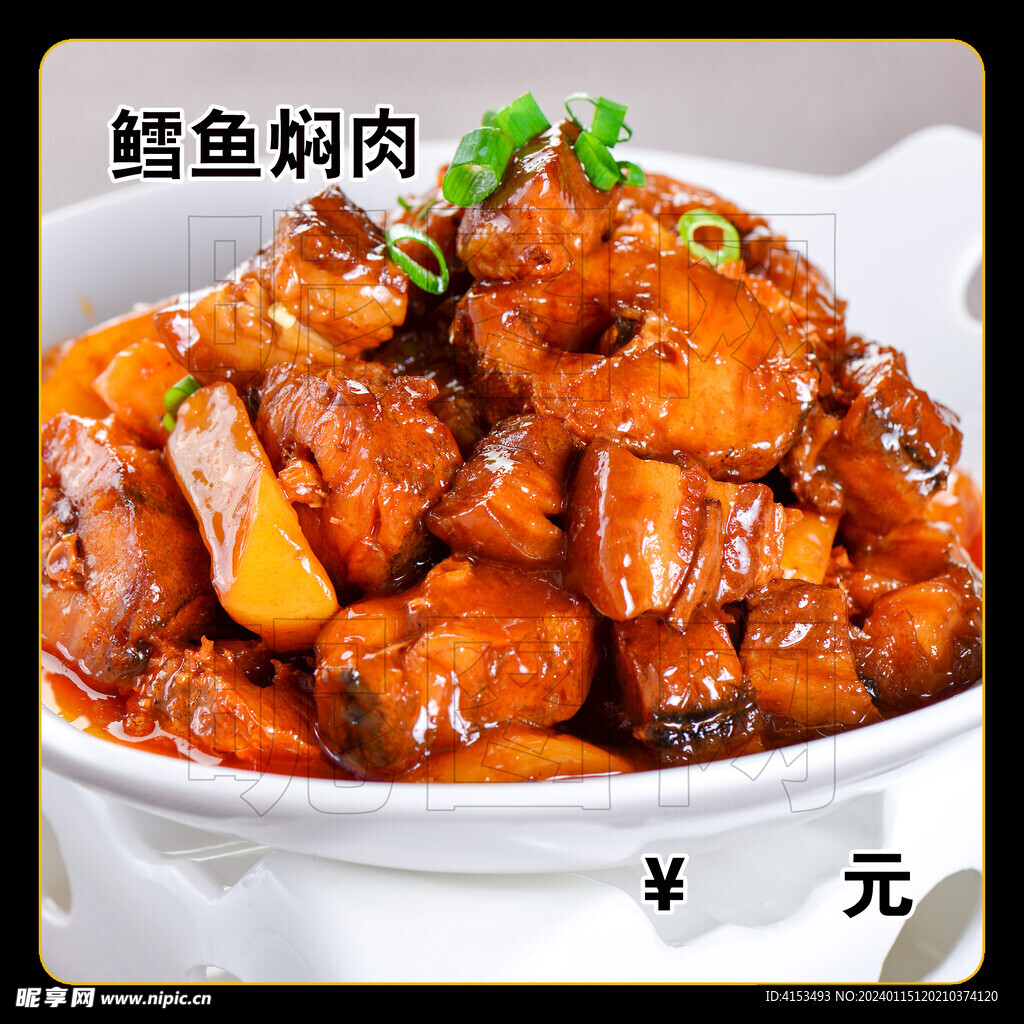 鳕鱼焖肉