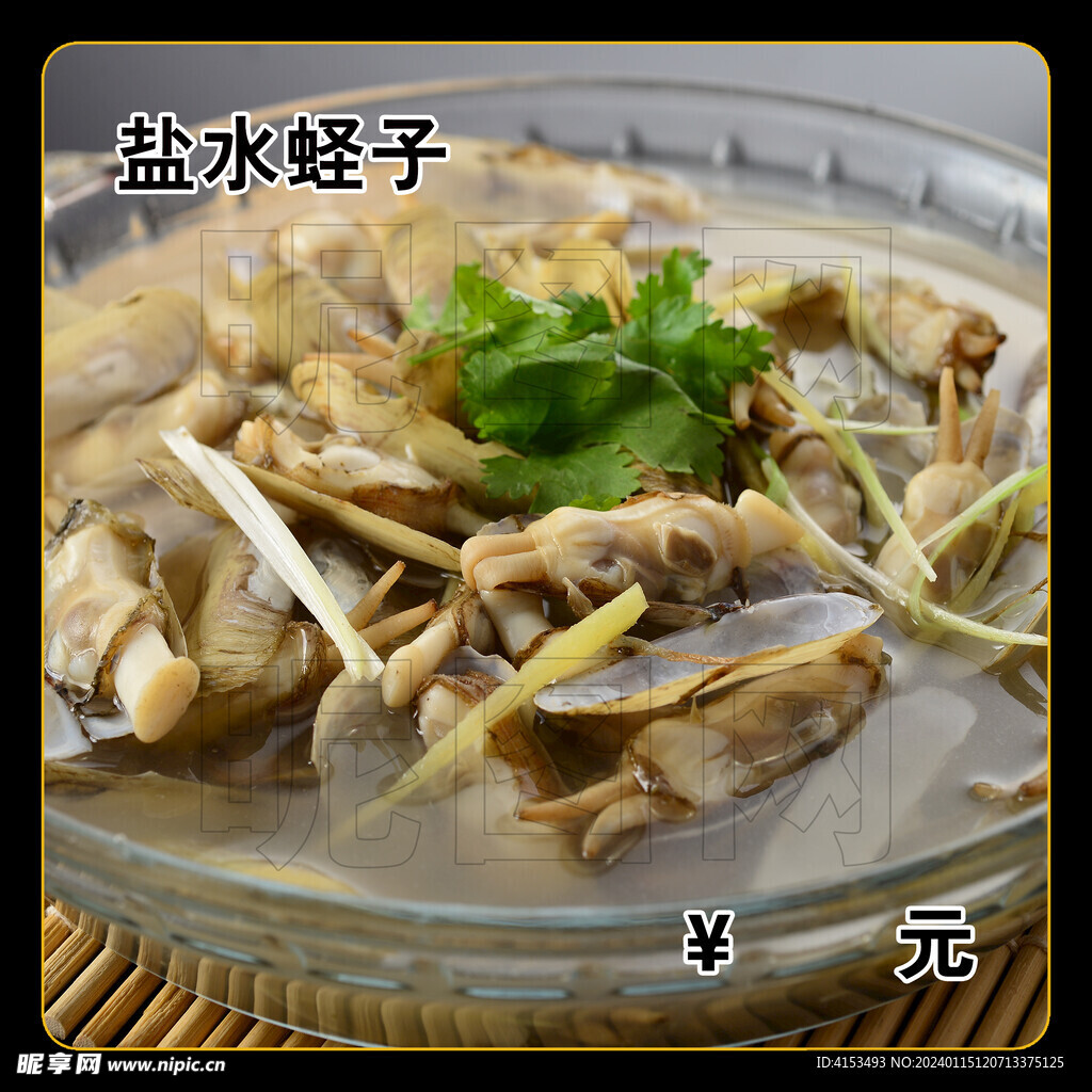 盐水蛏子