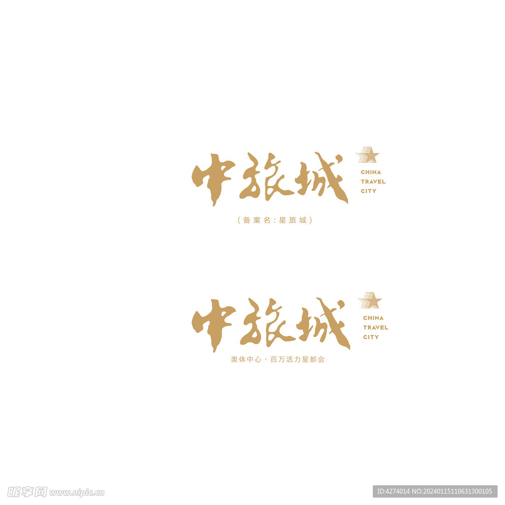 中旅城logo