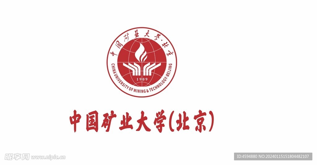 中国矿业大学北京