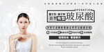 玻尿酸 医美展板 